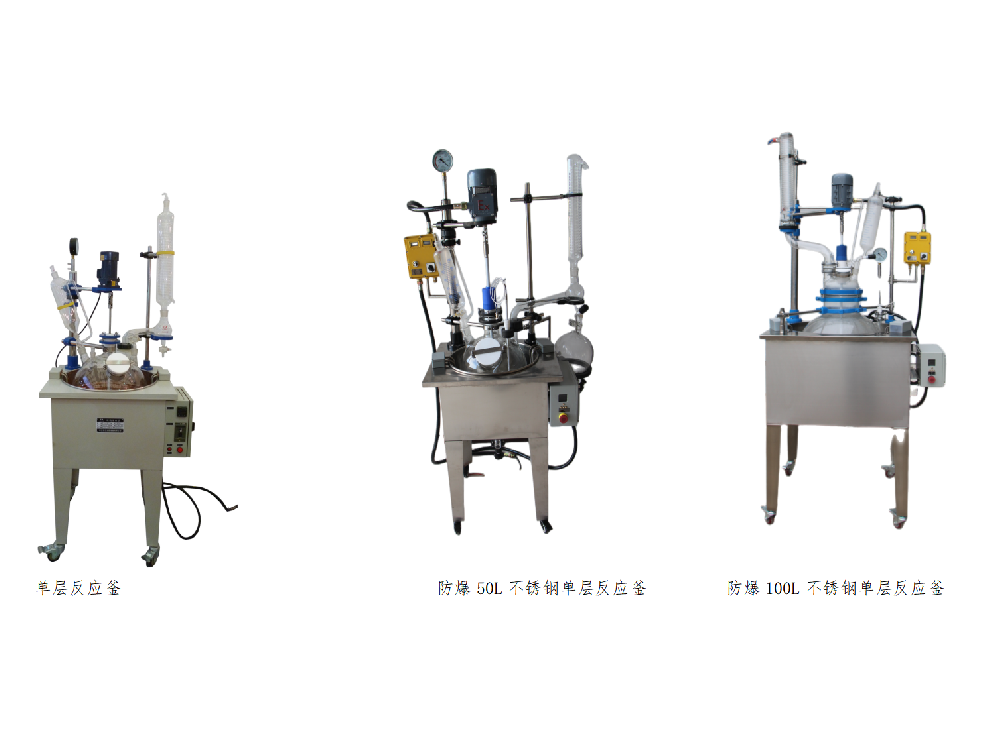 單層玻璃反應釜