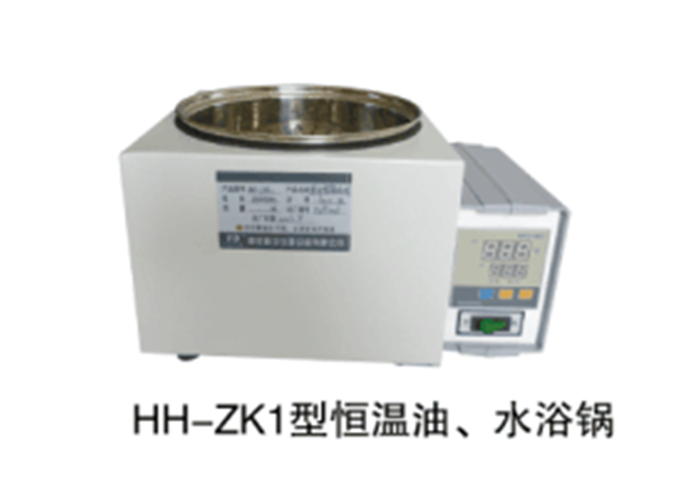 HH-ZK1恒溫水浴鍋